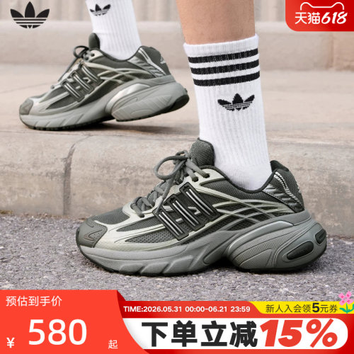 Adidas阿迪达斯男女鞋2026新品ADISTAR XLG 2.0厚底老爹鞋HQ7554