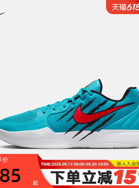 NIKE耐克男鞋莫兰特JA 2 SCRATCH EP运动鞋实战篮球鞋HQ1760-400