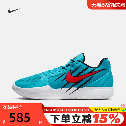 NIKE耐克男鞋莫兰特JA 2 SCRATCH EP运动鞋实战篮球鞋HQ1760-400