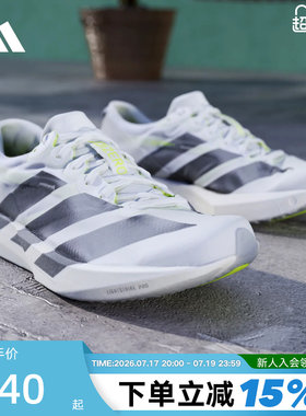 adidas阿迪达斯ADIZERO ADIOS 9全速争胜薄底竞速跑步鞋 KH8894