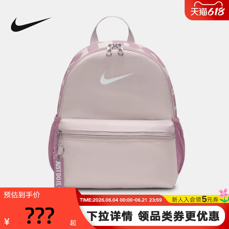 Nike耐克迷你包印花小奶包新款男女生双肩背包书包DR6091-019