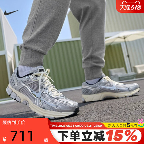 nike耐克男鞋ZOOM VOMERO 5网面运动鞋复古跑鞋老爹鞋IM3486-002