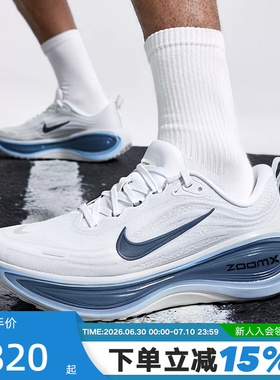 NIKE耐克超级迈柔男鞋VOMERO PLUS缓震回弹公路跑步鞋HV8150-111