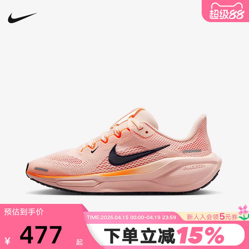 Nike耐克飞马41女鞋PEGASUS 41男大童缓震运动鞋跑步鞋FN5041-802