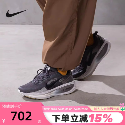 Nike耐克迈柔VOMERO 18男鞋公路跑步鞋棕灰缓震运动鞋HM6803-215