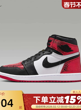 NIKE耐克女鞋Air Jordan 1 AJ1白红运动鞋高帮休闲板鞋FD2596-602