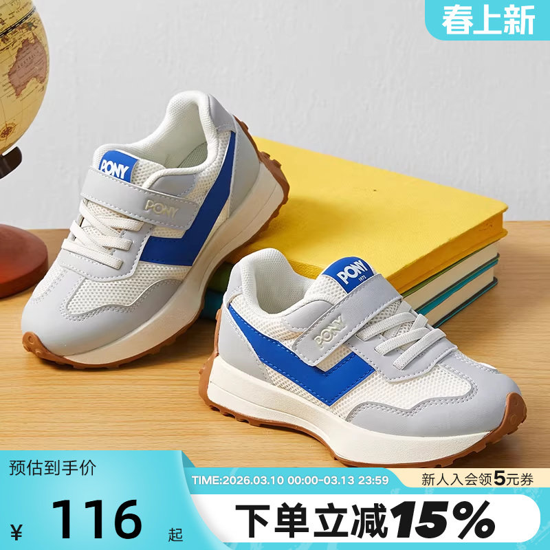 波尼PONY大童女童款低帮透气复古慢跑运动休闲鞋242K1MO21GR