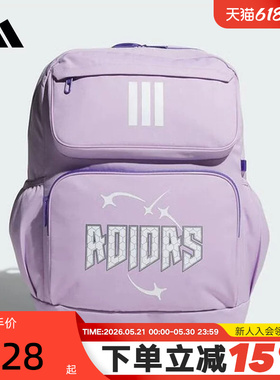 adidas阿迪达斯紫色学生书包秋女大童三条纹双肩包 KC0281