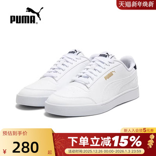 309668 PUMA彪马春夏男女复古低帮轻便透气百搭运动板鞋 小白鞋