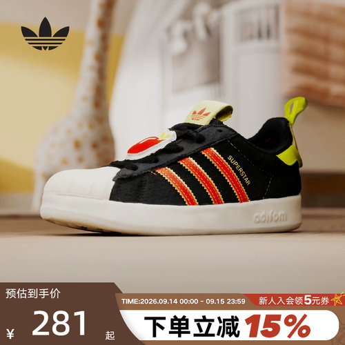 阿迪达斯小童三叶草新年款贝壳头ADIFOM SUPERSTAR 360板鞋KH5696
