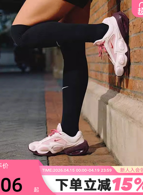 NIKE耐克情人节限定女鞋AIR MAX MUSE运动鞋复古老爹鞋IQ1152-666