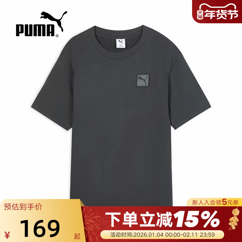 PUMA彪马纯色小方标LOGO半截袖秋男基础款短袖T恤 634868-44,运动服/休闲服装,运动T恤,淘宝优惠券,粉丝福利购,淘宝优惠卷