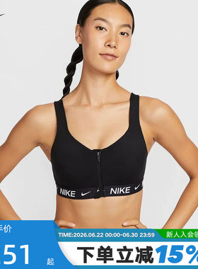 NIKE耐克运动内衣女新款跑步健身训练胸前拉链BRA胸衣HQ2752-010