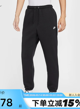 【大码】Nike耐克男裤运动裤加绒卫裤宽松收口针织长裤FN3809-010