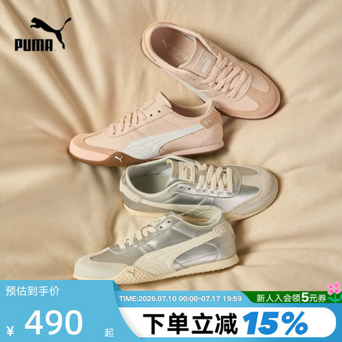 PUMA彪马意式复古薄底鞋T头鞋2026春女BELLA UT低帮板鞋405256-08