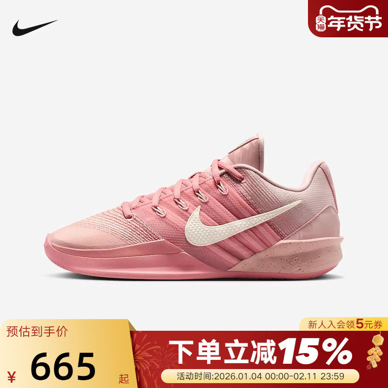 Nike耐克女鞋男鞋萨布丽娜SABRINA 3实战运动鞋篮球鞋H
