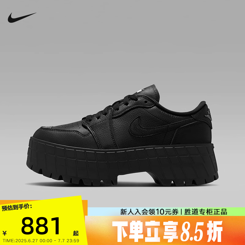 Jordan耐克女鞋AJ1小钢镚运动鞋秋新款厚底黑色休闲鞋HF3184-001