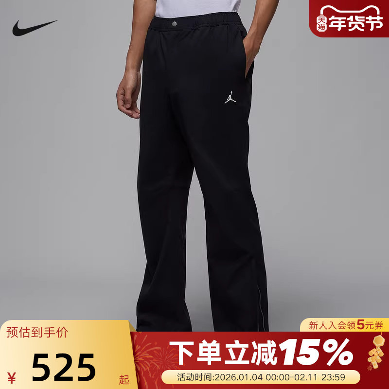 NIKE耐克男裤26春新款Jordan刺绣运动裤腿拉链梭织长裤I
