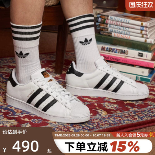 【大码】adidas阿迪达斯男女款经典百搭金标贝壳头板鞋EG4958