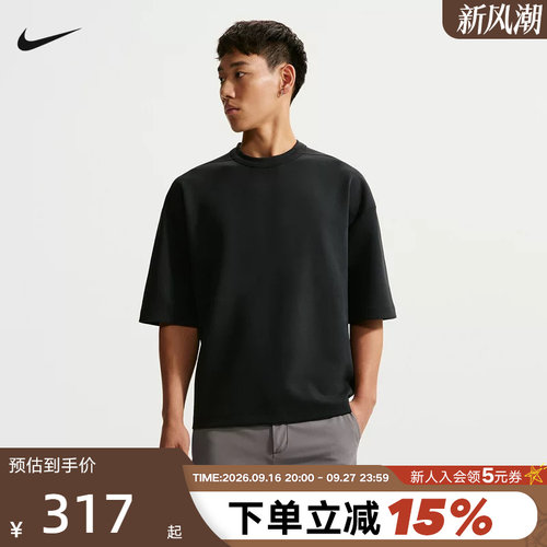 NIKE耐克男运动T恤夏季24.7 Dri-FIT柔软速干短袖上衣IF2737-010