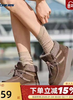 Skechers斯凯奇秋冬女鞋加绒保暖雪地靴厚底增高短靴 169142/CSNT