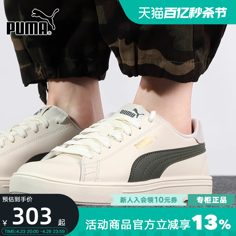 Puma彪马板鞋新款低帮