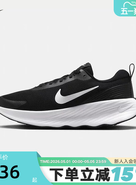 Nike耐克男鞋26春新款PROMINA步行鞋厚底运动鞋跑步鞋FV5285-002