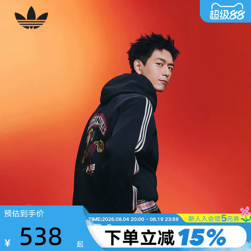 【李现同款】阿迪达斯三叶草新年款马年限定套头衫连帽卫衣KT0645