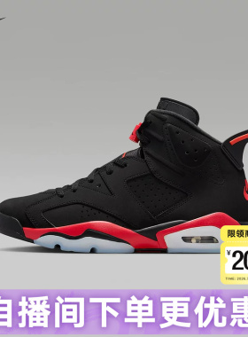 NIKE耐克男鞋Air Jordan 6邓紫棋同款AJ6复刻鞋运动鞋CT8529-001