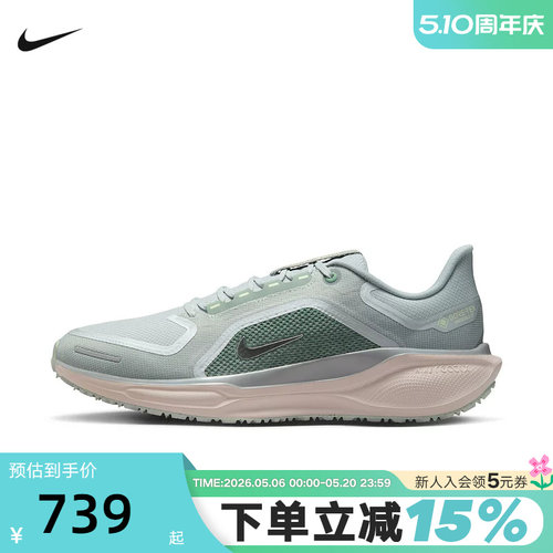 NIKE耐克男鞋飞马运动鞋PEGASUS 41 GTX户外拒水跑步鞋FQ1356-007