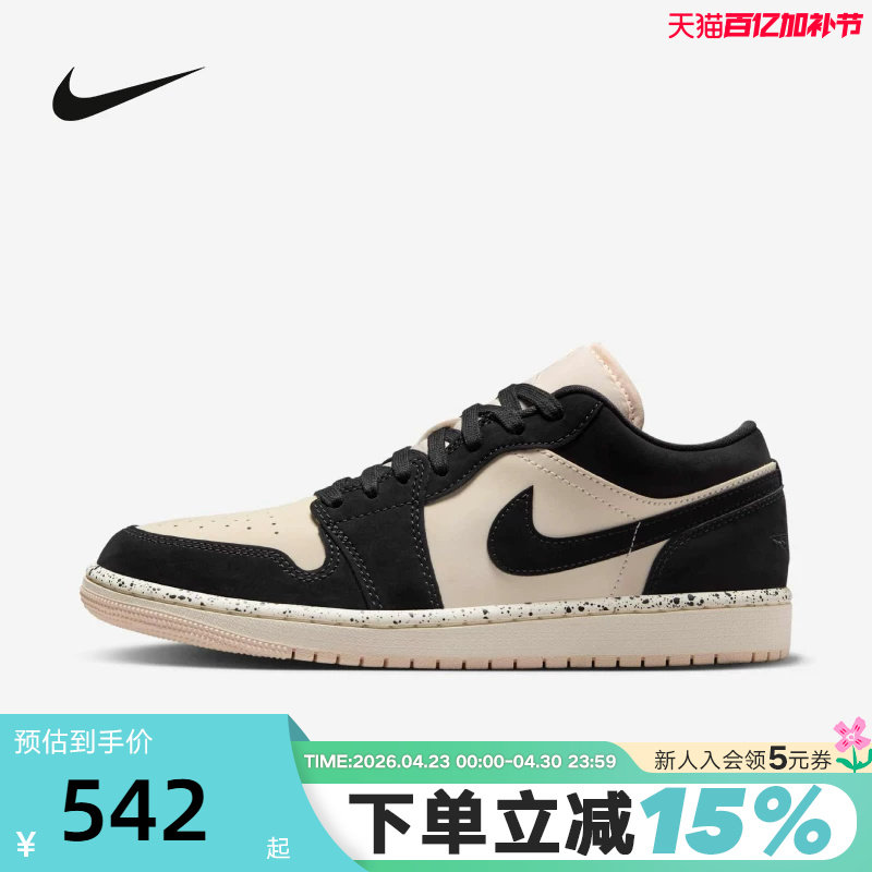 Nike耐克女板鞋Air Jordan 1 AJ1奶茶粉低帮复古篮球鞋DC0774-003