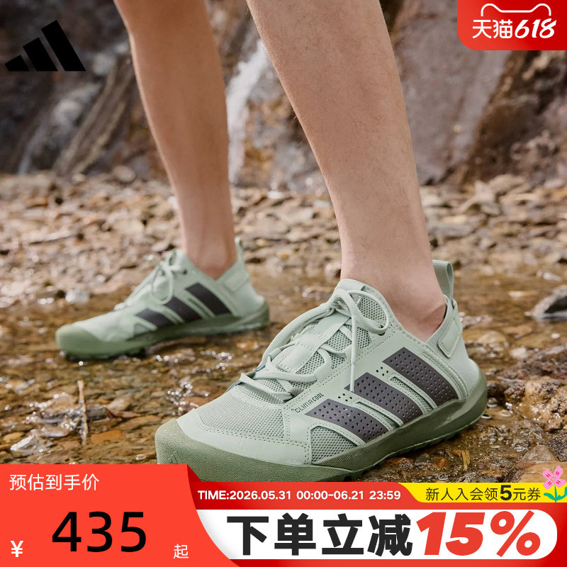 adidas阿迪达斯DAROGA 25户外徒步鞋两栖鞋户外溯溪涉水鞋 HP7136