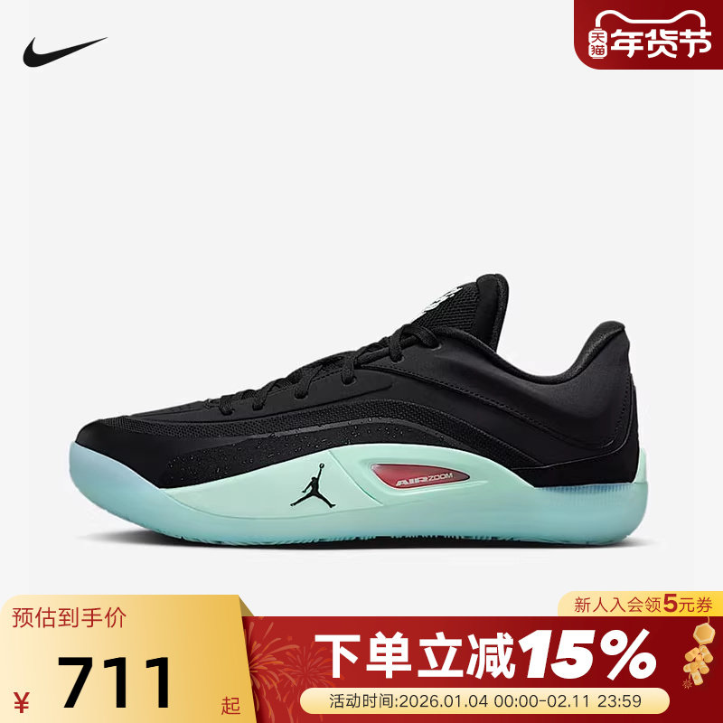 NIKE耐克男鞋JORDAN ZION 4锡安4运动鞋实战训练篮球鞋FD0591-007,运动鞋new,运动休闲鞋,淘宝优惠券,粉丝福利购,淘宝优惠卷