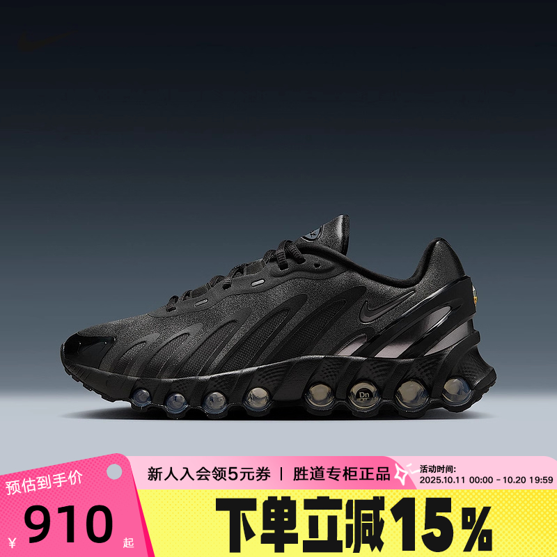 Nike耐克女鞋25秋新款Air Max Dn8气垫鞋老爹鞋跑步鞋HF5509-002