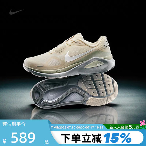 NIKE耐克女鞋春STRUCTURE 26运动训练鞋稳定支撑跑步鞋IO9917-100