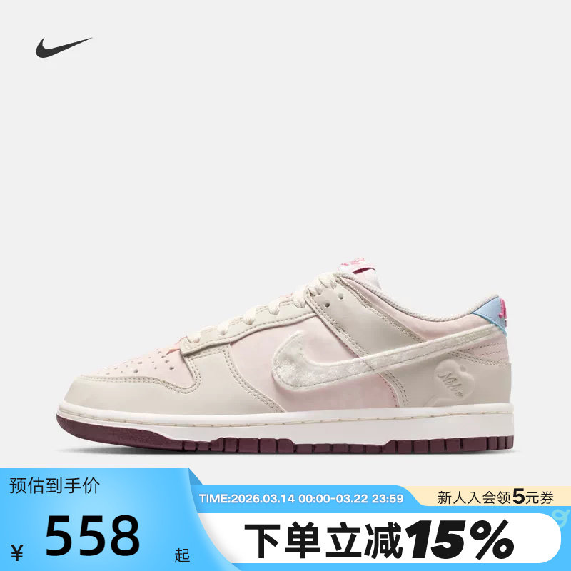 Nike耐克马年情人节限定DUNK板鞋女鞋米粉色低帮运动鞋IQ1