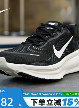 Nike耐克男鞋黑色迈柔VOMERO 18公路跑步鞋缓震运动鞋HM6803-007