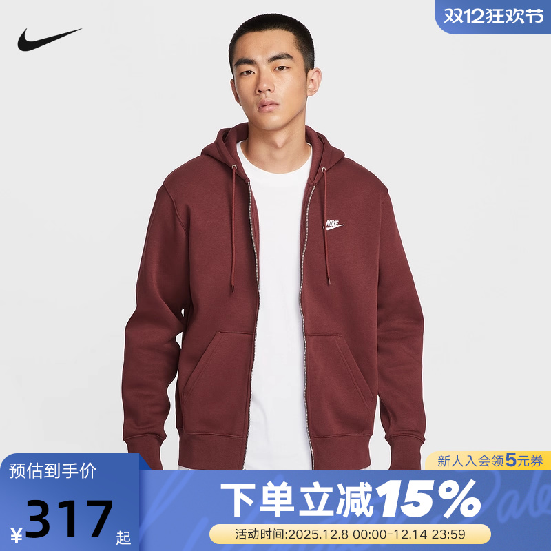 NIKE耐克男子针织夹克外套25冬新款开襟加绒连帽衫卫衣FN3862-619