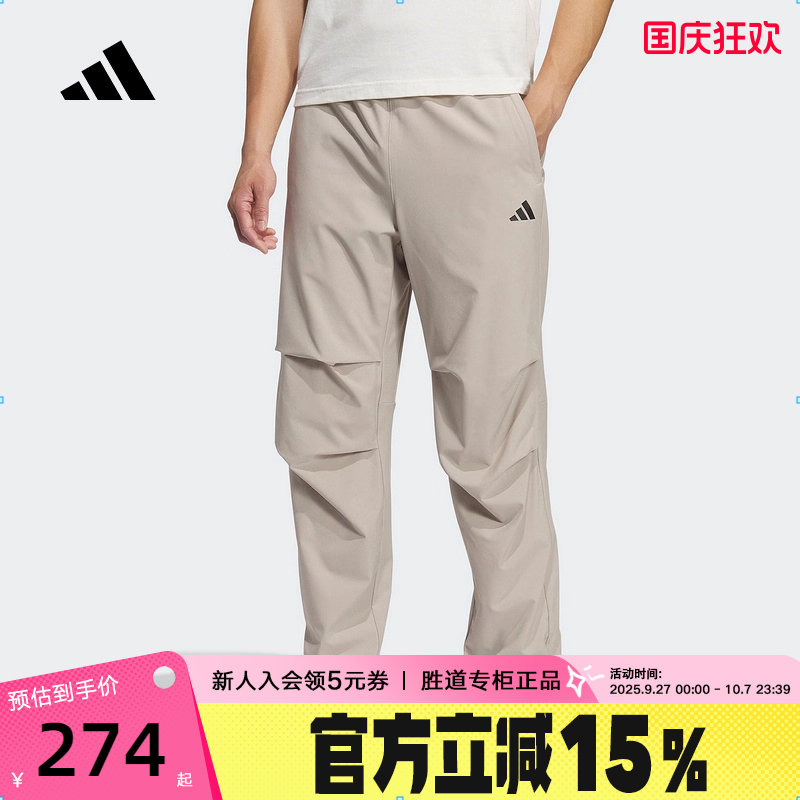 adidas阿迪达斯速干凉爽伞兵裤2025秋男CLIMACOOL梭织长裤 KH3762