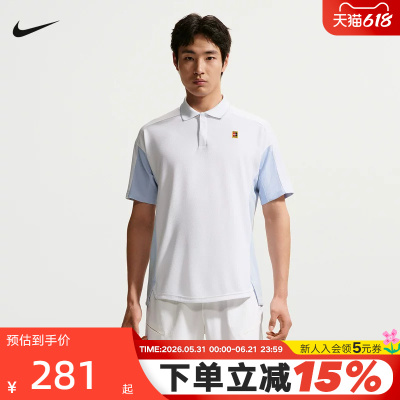 NIKE耐克夏季新款男子网球运动T恤透气舒适POLO衫短袖 IR6293-100