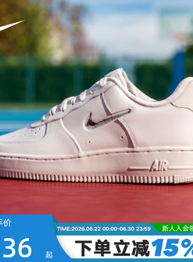 Nike耐克女鞋空军一号 奶油白AF1银勾低帮休闲运动板鞋IU7558-030