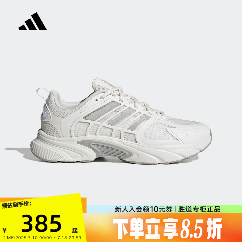 【李现同款】adidas阿迪达斯清风鞋2025夏CLIMACOOL男女鞋JQ4901