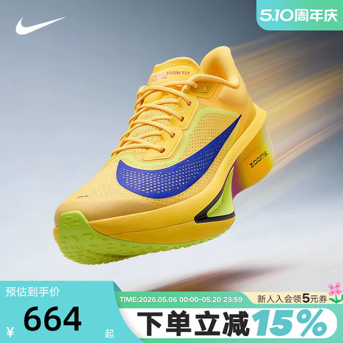 Nike耐克男鞋ZOOM FLY 6 EK运动鞋竞速训练碳板跑步鞋FN8454-800