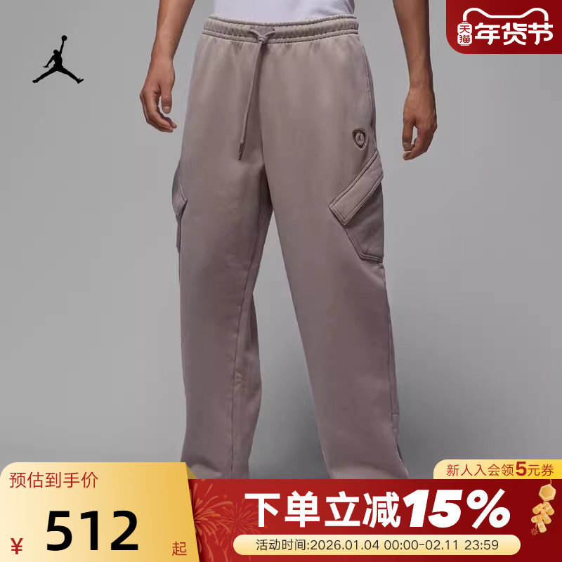 NIKE耐克男裤春秋季新款Jordan运动裤宽松直筒针织长裤IM9711-290,运动服/休闲服装,运动长裤,淘宝优惠券,粉丝福利购,淘宝优惠卷