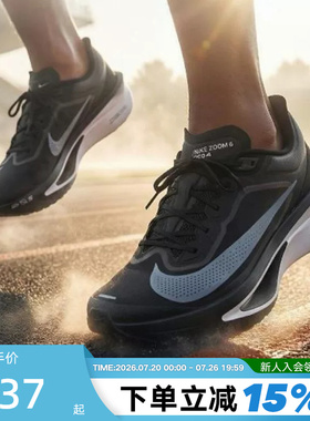 Nike耐克男鞋ZOOM FLY 6 EK运动鞋竞速训练碳板跑步鞋FN8454-001