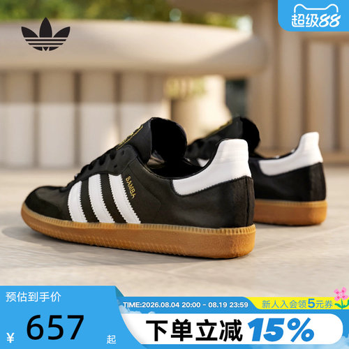 Adidas阿迪达斯三叶草T头鞋Samba ADV男女复古运动休闲鞋 IF0641
