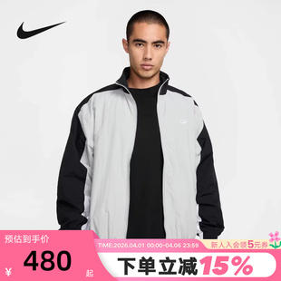 拼色运动训练宽松梭织立领夹克HQ6110 077 新款 Nike耐克外套男夏季