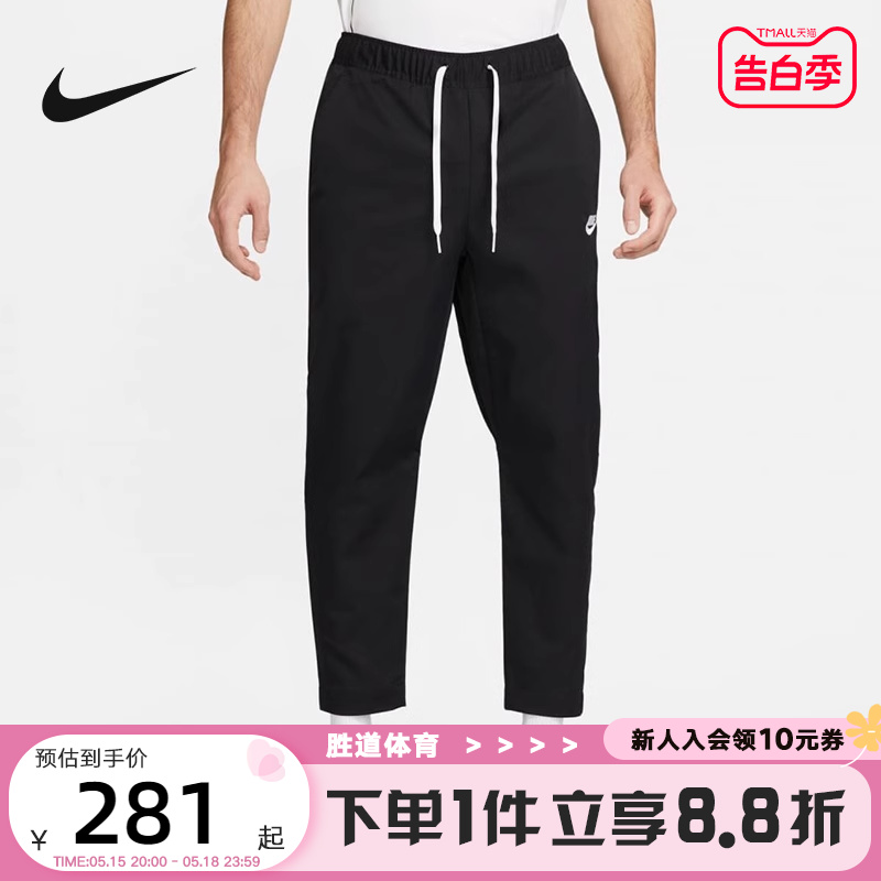 Nike耐克休闲运动梭织长裤男