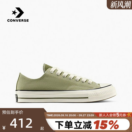 Converse匡威男女同款低帮帆布鞋百搭时尚运动鞋休闲板鞋 A17906C