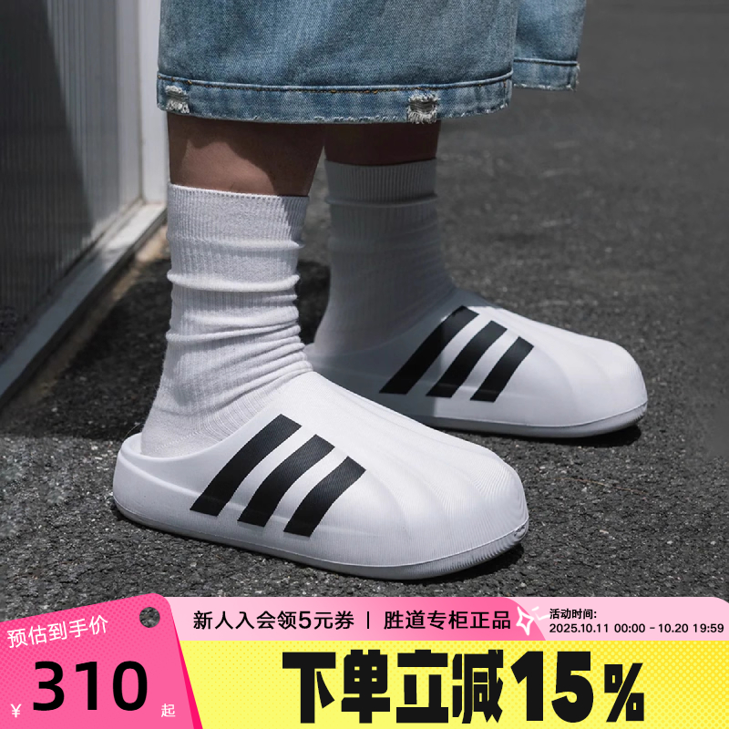 adidas阿迪达斯三叶草穆勒鞋厨师鞋2025秋季男女贝壳头拖鞋IF6184